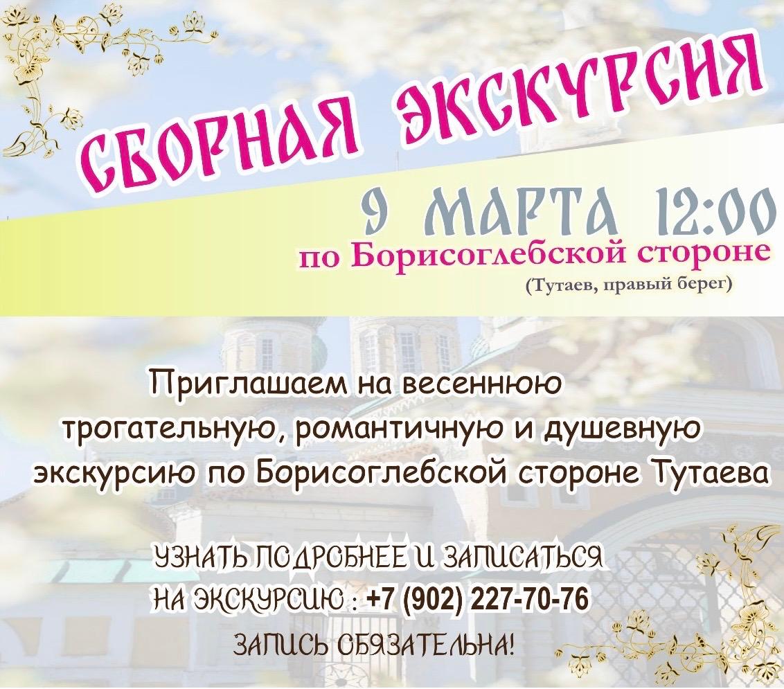 Приглашаем на весеннюю сборную экскурсионную прогулку.Поговорим об истории края и немного о женском.